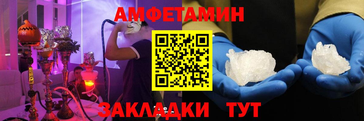 Amphetamine 97% Апрелевка