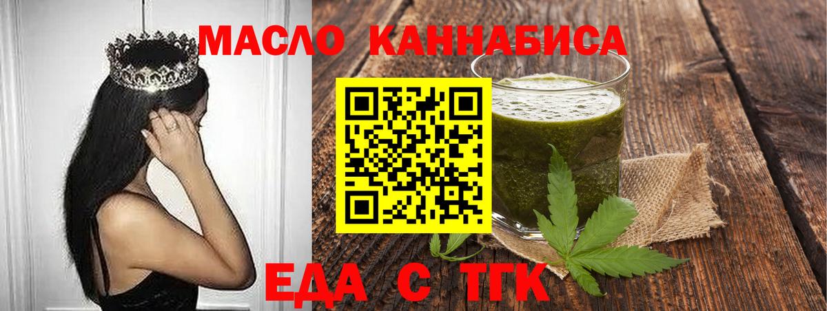Еда ТГК конопля Апрелевка