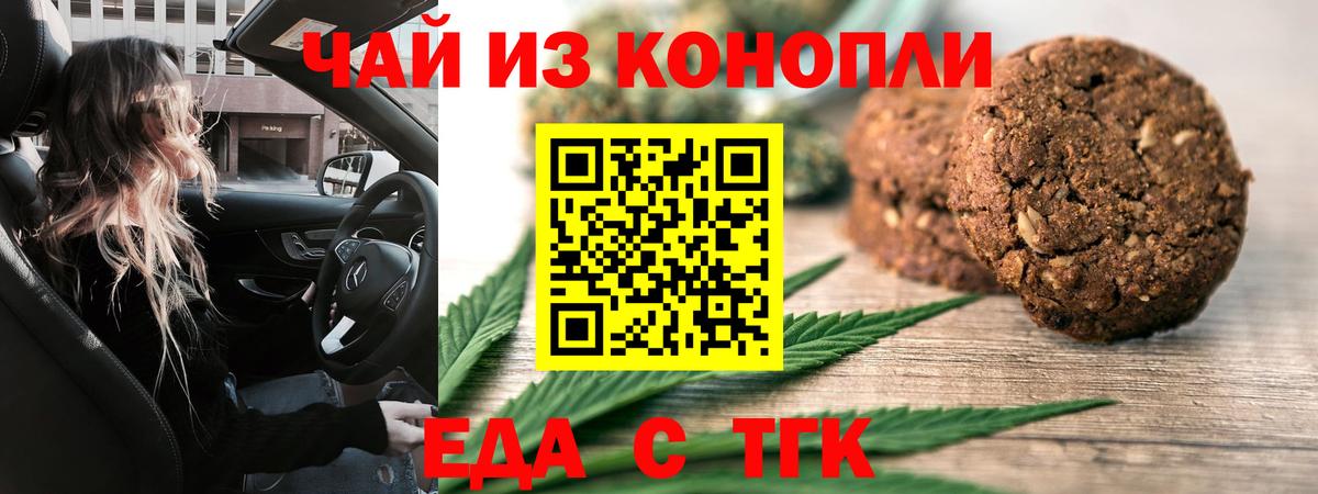 Апрелевка  Еда ТГК конопля  Вход с VPN 