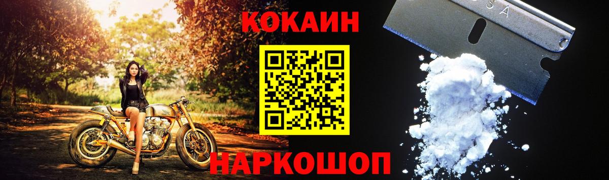 КОКАИН 97% Апрелевка
