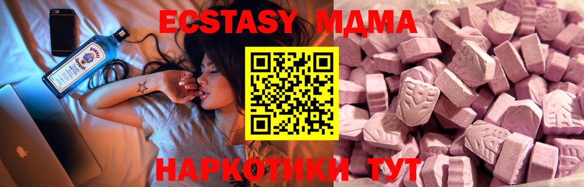 ЭКСТАЗИ 300 mg Апрелевка