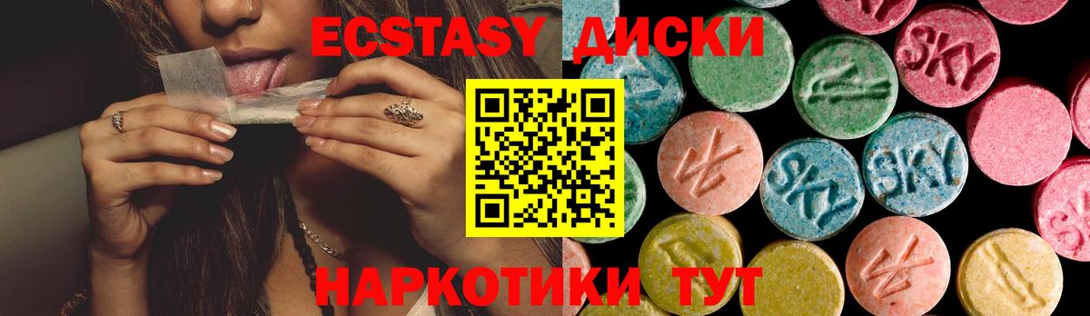 ЭКСТАЗИ  Вход с VPN  Апрелевка  Ecstasy XTC  Ecstasy VHQ 