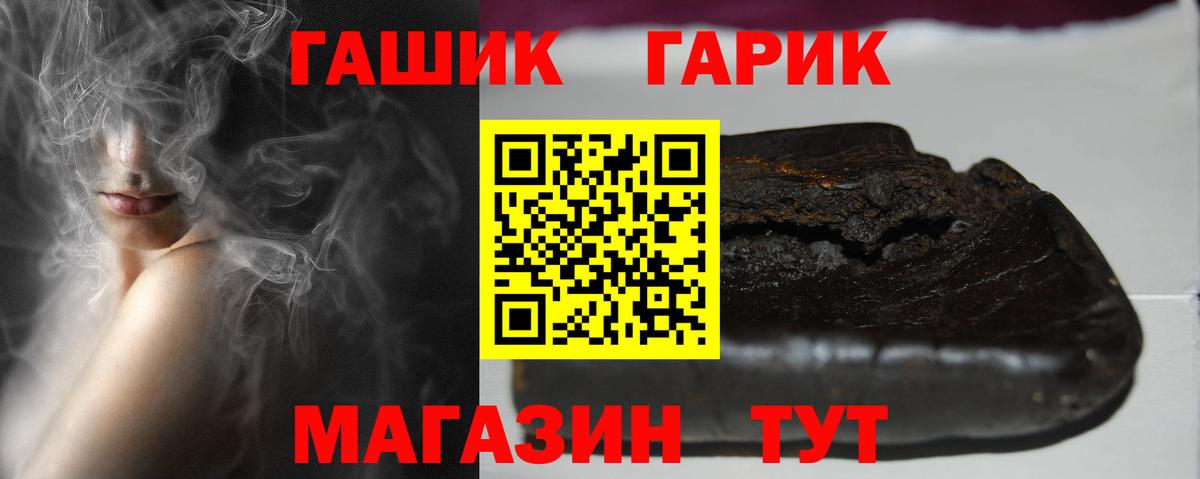 ГАШ Premium  Вход с VPN  Гашиш  Апрелевка 
