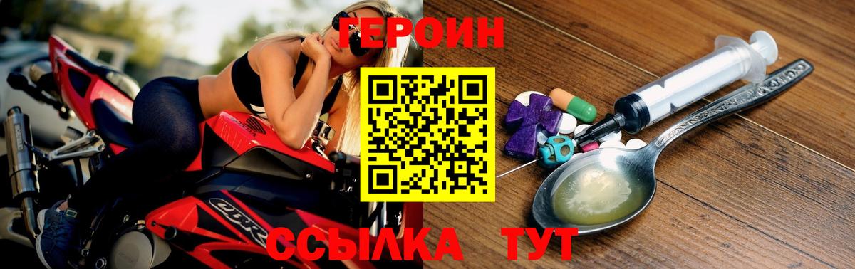 Героин  Героин Афган  Вход с VPN  Апрелевка 