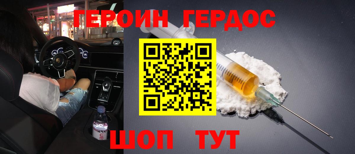 Героин герыч Апрелевка
