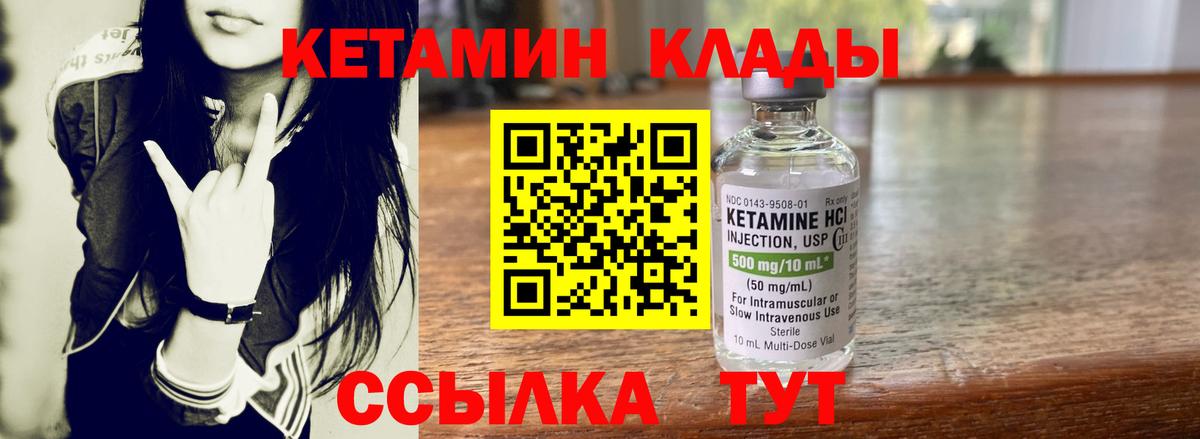 КЕТАМИН VHQ  КЕТАМИН ketamine  Апрелевка  Вход с VPN 