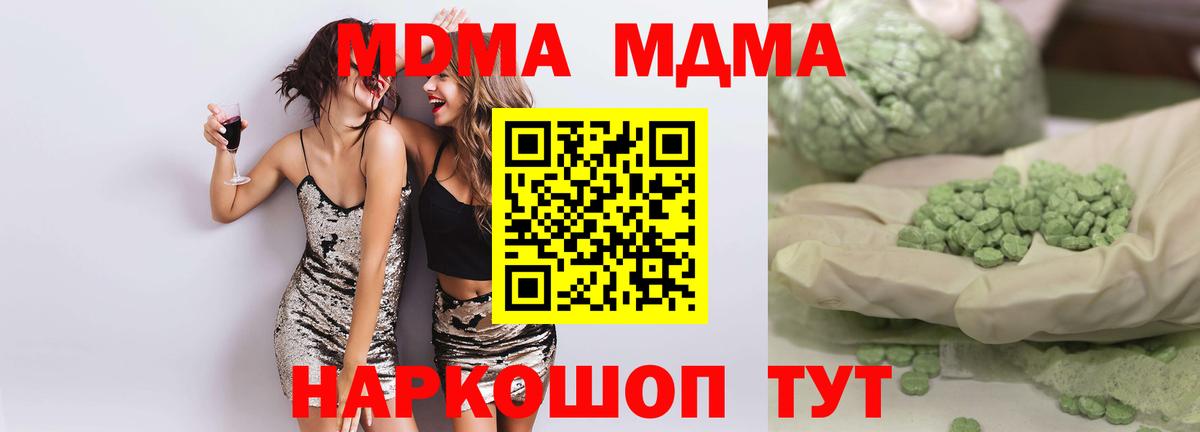 Апрелевка  МДМА crystal  MDMA crystal  MDMA  Вход с VPN 