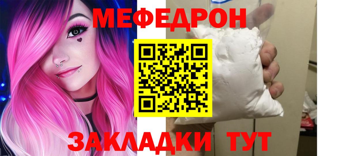 МЯУ-МЯУ  МЯУ-МЯУ  Апрелевка  Вход с VPN  Меф мука 
