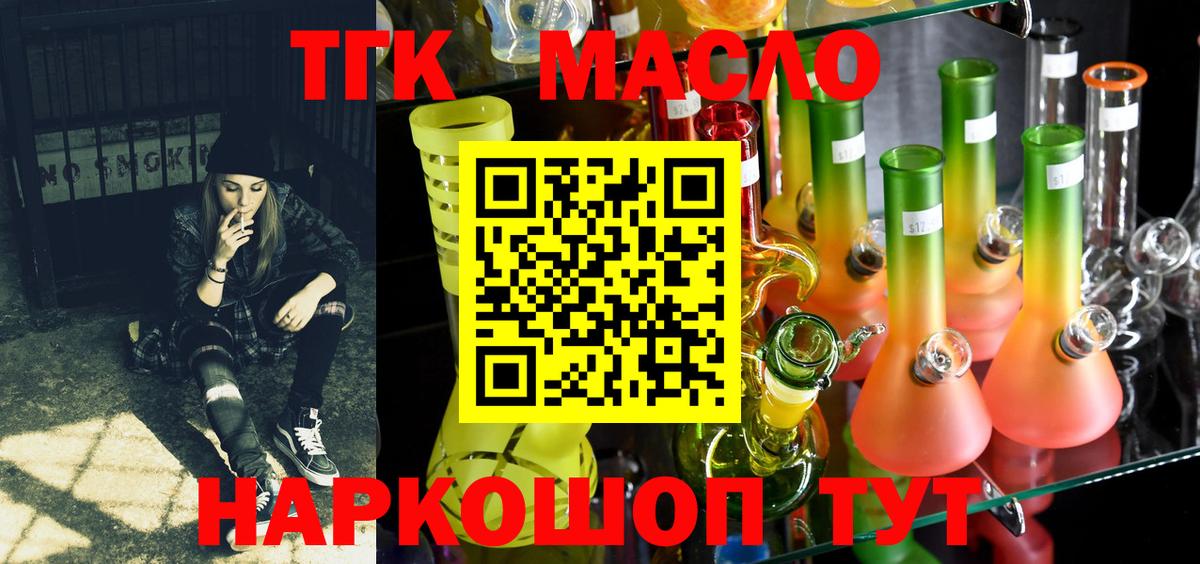 Дистиллят ТГК концентрат  Дистиллят ТГК жижа  где купить наркотик  Вход с VPN  Апрелевка 